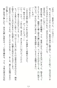 Page 114 of Yuri-Iro Coordinate - Futari no Kiss Moyou - preview thumbnail
