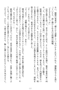 Page 122 of Yuri-Iro Coordinate - Futari no Kiss Moyou - preview thumbnail