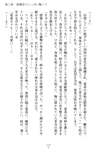Page 129 of Yuri-Iro Coordinate - Futari no Kiss Moyou - preview thumbnail