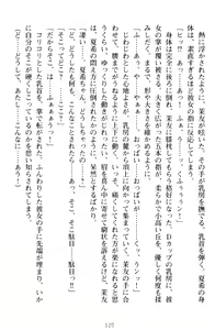 Page 130 of Yuri-Iro Coordinate - Futari no Kiss Moyou - preview thumbnail