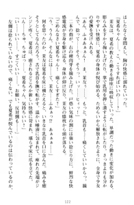 Page 132 of Yuri-Iro Coordinate - Futari no Kiss Moyou - preview thumbnail