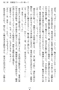 Page 135 of Yuri-Iro Coordinate - Futari no Kiss Moyou - preview thumbnail