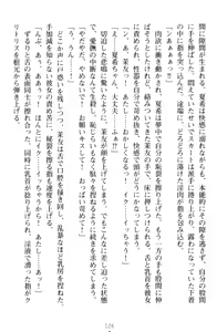 Page 136 of Yuri-Iro Coordinate - Futari no Kiss Moyou - preview thumbnail