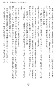 Page 141 of Yuri-Iro Coordinate - Futari no Kiss Moyou - preview thumbnail