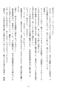 Page 142 of Yuri-Iro Coordinate - Futari no Kiss Moyou - preview thumbnail