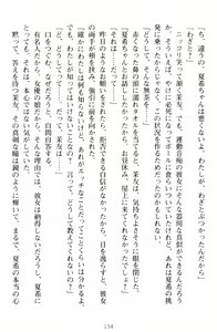 Page 144 of Yuri-Iro Coordinate - Futari no Kiss Moyou - preview thumbnail