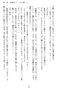 Page 145 of Yuri-Iro Coordinate - Futari no Kiss Moyou - preview thumbnail