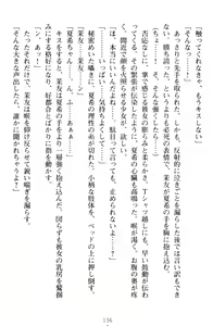 Page 146 of Yuri-Iro Coordinate - Futari no Kiss Moyou - preview thumbnail