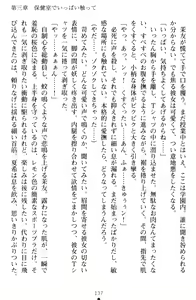 Page 147 of Yuri-Iro Coordinate - Futari no Kiss Moyou - preview thumbnail