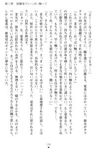 Page 149 of Yuri-Iro Coordinate - Futari no Kiss Moyou - preview thumbnail