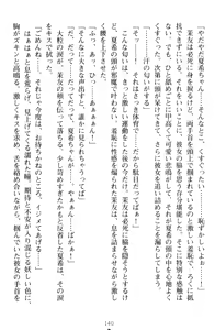 Page 150 of Yuri-Iro Coordinate - Futari no Kiss Moyou - preview thumbnail