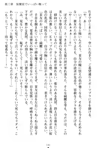 Page 151 of Yuri-Iro Coordinate - Futari no Kiss Moyou - preview thumbnail
