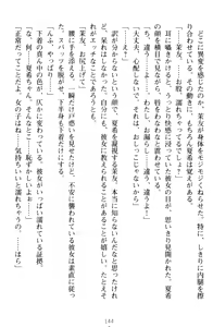 Page 154 of Yuri-Iro Coordinate - Futari no Kiss Moyou - preview thumbnail