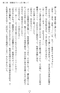 Page 159 of Yuri-Iro Coordinate - Futari no Kiss Moyou - preview thumbnail