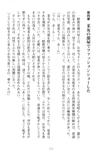 Page 160 of Yuri-Iro Coordinate - Futari no Kiss Moyou - preview thumbnail