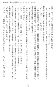 Page 163 of Yuri-Iro Coordinate - Futari no Kiss Moyou - preview thumbnail
