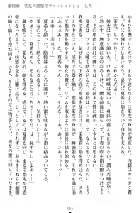 Page 165 of Yuri-Iro Coordinate - Futari no Kiss Moyou - preview thumbnail