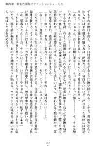 Page 167 of Yuri-Iro Coordinate - Futari no Kiss Moyou - preview thumbnail