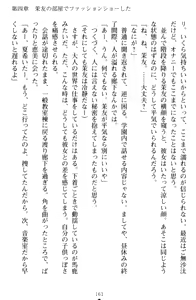 Page 171 of Yuri-Iro Coordinate - Futari no Kiss Moyou - preview thumbnail