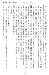 Page 175 of Yuri-Iro Coordinate - Futari no Kiss Moyou - preview thumbnail