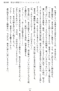 Page 177 of Yuri-Iro Coordinate - Futari no Kiss Moyou - preview thumbnail