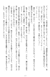 Page 182 of Yuri-Iro Coordinate - Futari no Kiss Moyou - preview thumbnail