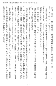 Page 183 of Yuri-Iro Coordinate - Futari no Kiss Moyou - preview thumbnail