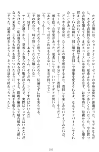 Page 190 of Yuri-Iro Coordinate - Futari no Kiss Moyou - preview thumbnail