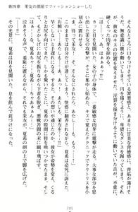 Page 201 of Yuri-Iro Coordinate - Futari no Kiss Moyou - preview thumbnail