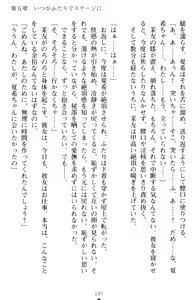 Page 207 of Yuri-Iro Coordinate - Futari no Kiss Moyou - preview thumbnail