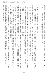 Page 209 of Yuri-Iro Coordinate - Futari no Kiss Moyou - preview thumbnail