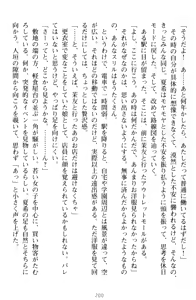 Page 210 of Yuri-Iro Coordinate - Futari no Kiss Moyou - preview thumbnail