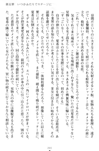 Page 211 of Yuri-Iro Coordinate - Futari no Kiss Moyou - preview thumbnail