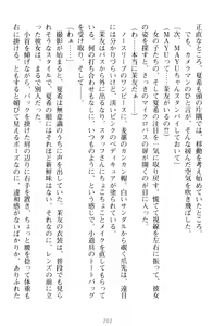 Page 212 of Yuri-Iro Coordinate - Futari no Kiss Moyou - preview thumbnail
