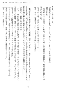 Page 217 of Yuri-Iro Coordinate - Futari no Kiss Moyou - preview thumbnail
