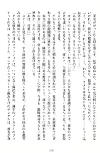 Page 218 of Yuri-Iro Coordinate - Futari no Kiss Moyou - preview thumbnail