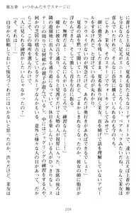 Page 219 of Yuri-Iro Coordinate - Futari no Kiss Moyou - preview thumbnail