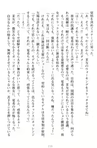 Page 220 of Yuri-Iro Coordinate - Futari no Kiss Moyou - preview thumbnail