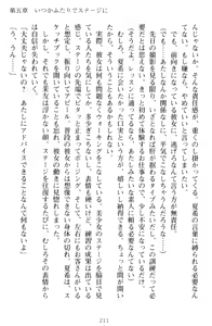 Page 221 of Yuri-Iro Coordinate - Futari no Kiss Moyou - preview thumbnail