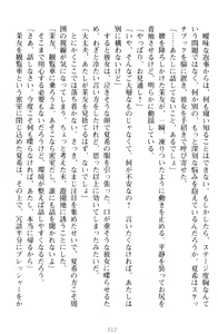 Page 222 of Yuri-Iro Coordinate - Futari no Kiss Moyou - preview thumbnail