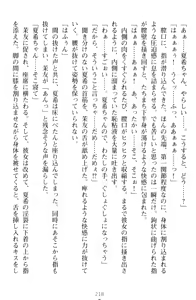 Page 228 of Yuri-Iro Coordinate - Futari no Kiss Moyou - preview thumbnail