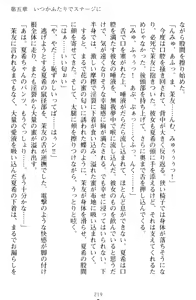 Page 229 of Yuri-Iro Coordinate - Futari no Kiss Moyou - preview thumbnail