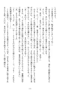 Page 230 of Yuri-Iro Coordinate - Futari no Kiss Moyou - preview thumbnail