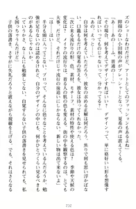 Page 242 of Yuri-Iro Coordinate - Futari no Kiss Moyou - preview thumbnail