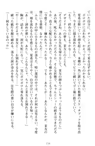 Page 244 of Yuri-Iro Coordinate - Futari no Kiss Moyou - preview thumbnail