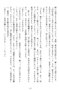 Page 248 of Yuri-Iro Coordinate - Futari no Kiss Moyou - preview thumbnail