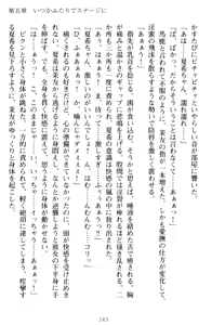Page 253 of Yuri-Iro Coordinate - Futari no Kiss Moyou - preview thumbnail