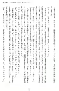 Page 257 of Yuri-Iro Coordinate - Futari no Kiss Moyou - preview thumbnail