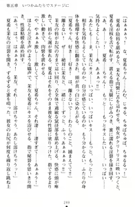 Page 259 of Yuri-Iro Coordinate - Futari no Kiss Moyou - preview thumbnail