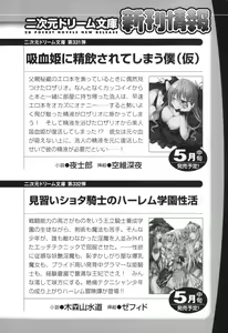 Page 266 of Yuri-Iro Coordinate - Futari no Kiss Moyou - preview thumbnail